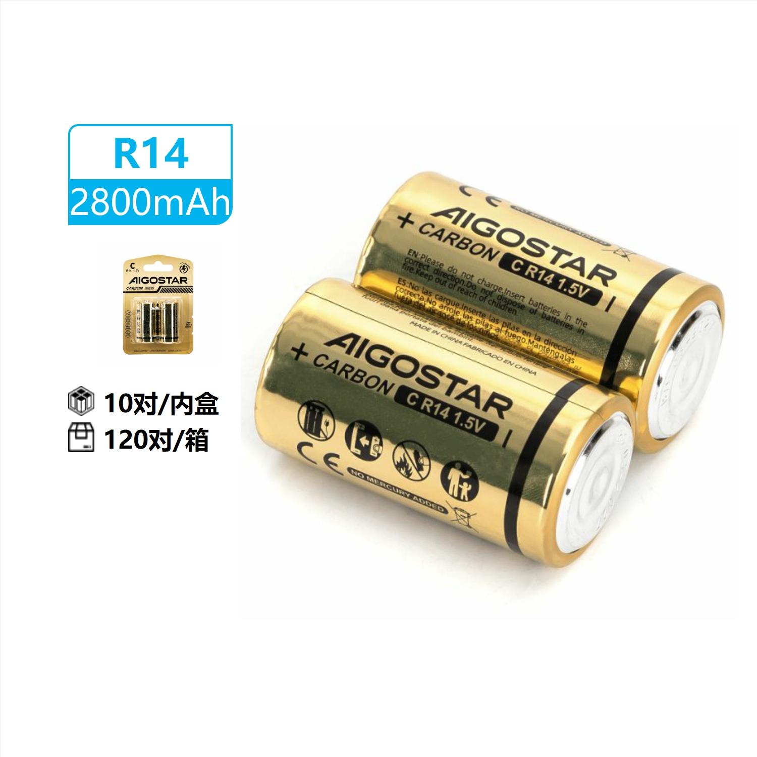 Carbon-zinc battery R14 C-2B 1.5V 2pcs